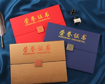 峰峰矿荣誉证书证件制作
